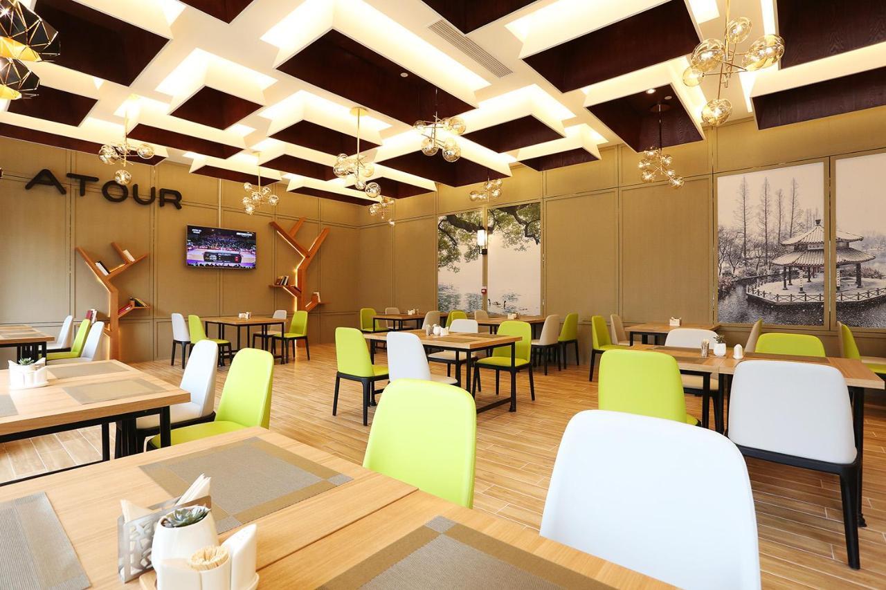Atour Hotel Hangzhou Jinsha Lake المظهر الخارجي الصورة